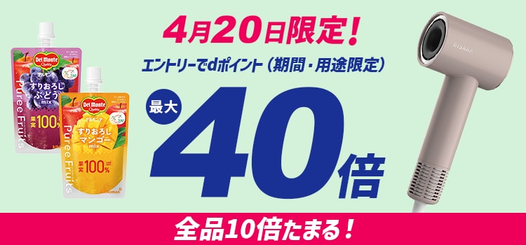 7278.20日dsデー　最大40倍