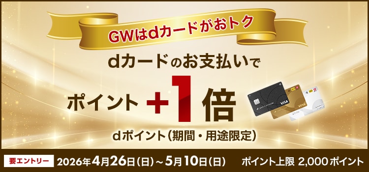 7509.dカード＋1倍