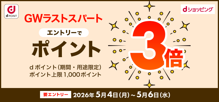 7510.GWラストスパート3倍