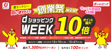 6682.dショッピングWEEK