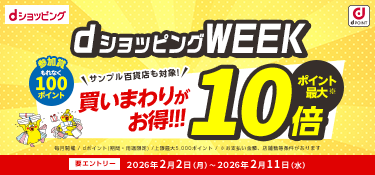 7059.dショッピングWEEK
