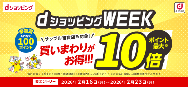 7057.dショッピングWEEK