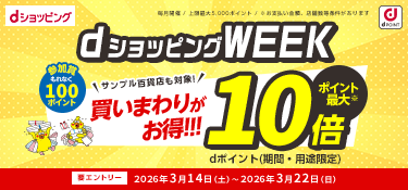 7181.dショッピングWEEK