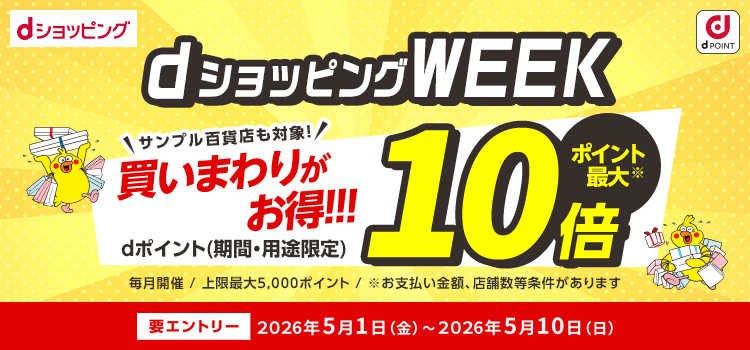7443.dショッピングWEEK