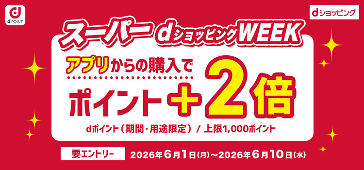 7661.アプリ+2倍