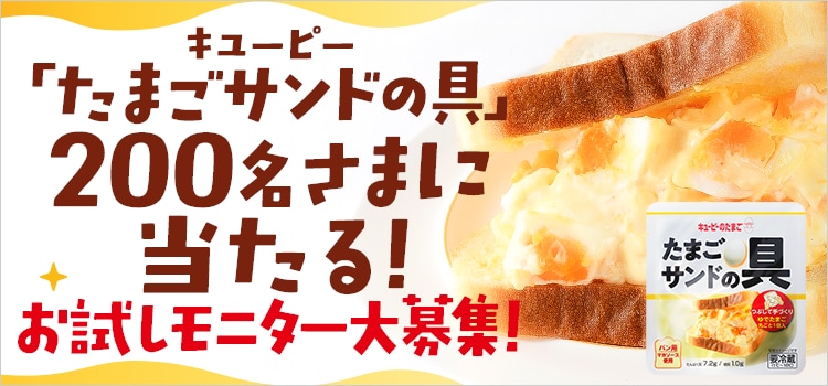 7993.RTU_2609キユーピー