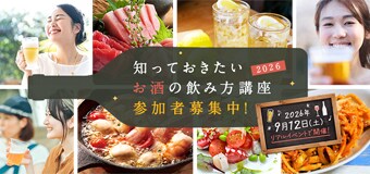 9049.RSL68_お酒の飲み方講座