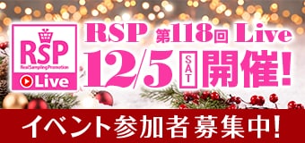 9355.RSP118募集ページ