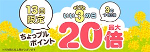 6712.サンプルの日 最大20倍