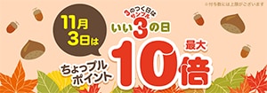 7960.サンプルの日 アプリ10倍　Web6倍