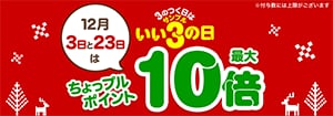 8119.サンプルの日 アプリ10倍　Web6倍