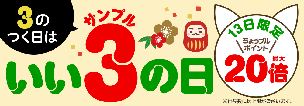 8278.サンプルの日 最大20倍
