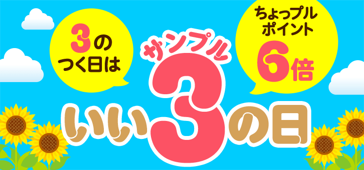 家庭用コンパクトジャグジー 「ホッとスパ」/JTM-301を税込・送料込で