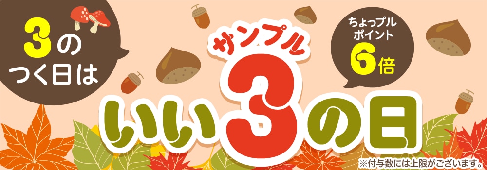 9674.202611サンプルの日 6倍