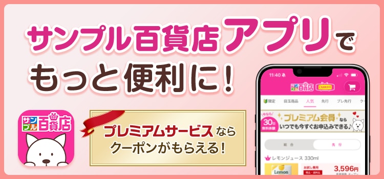 ピンク】ナノプラチナメディカル磁気パッドを税込・送料込でお試し