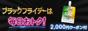 7894.ブラックフライデー（11/14目玉）
