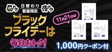 6748.ブラックフライデー（11/21目玉）