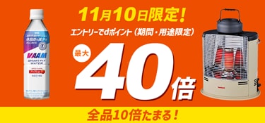6706.10日dsデー　最大40倍