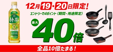 6840.19-20日dsデー　最大40倍