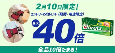 7033.10日dsデー　最大40倍