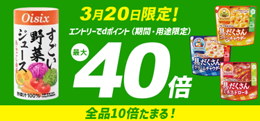 7155.20日dsデー　最大40倍