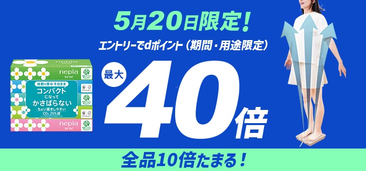 7412.20日dsデー　最大40倍