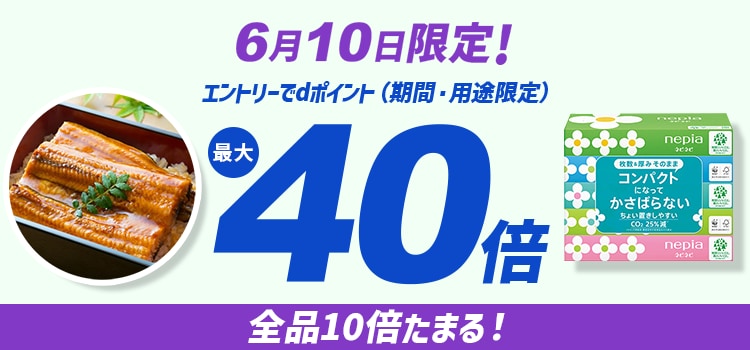 7570.10日dsデー　最大40倍