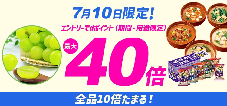 7690.10日dsデー　最大40倍