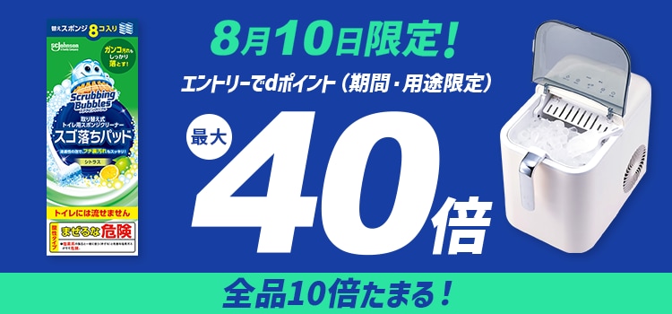 7828.10日dsデー　最大40倍