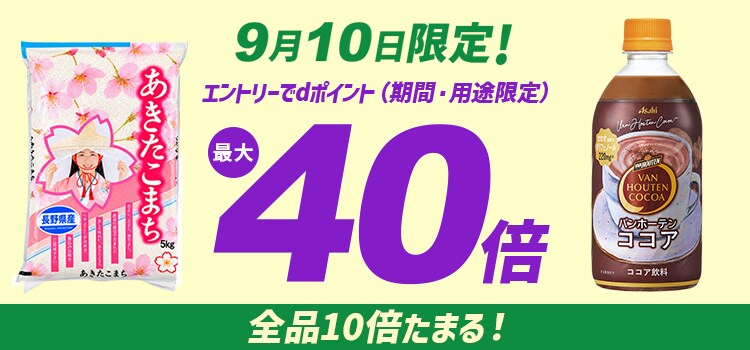 7876.10日dsデー　最大40倍