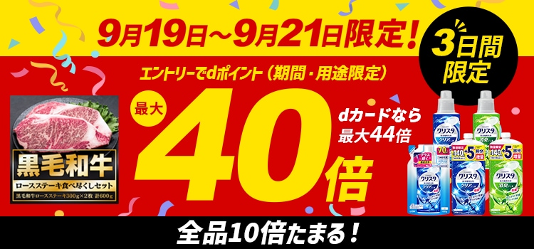 7879.20日dsデー　最大40倍