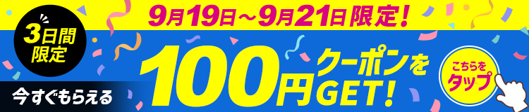 エントリーバナー