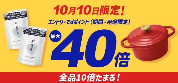 8045.10日dsデー　最大40倍