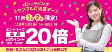 6703.dサンプルデー