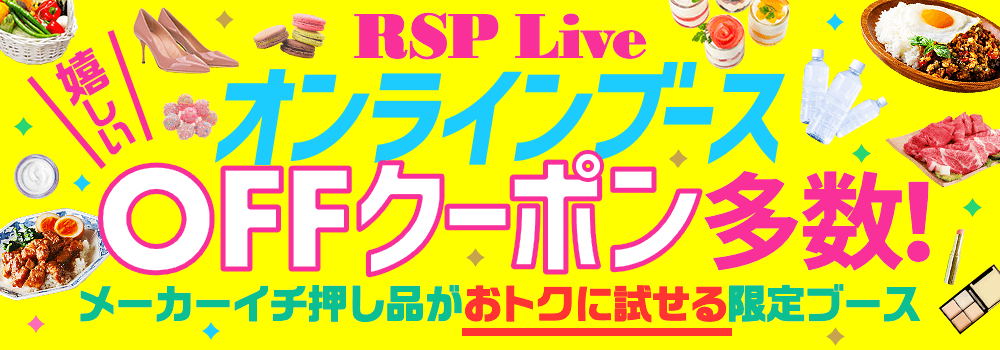 7605.RSP 第112回 Live 特設オンラインブース