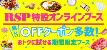 8040.RSP 第113回・第114回 Live 特設オンラインブース