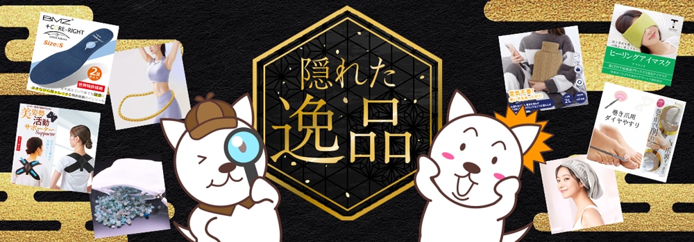 8015.隠れた逸品202511