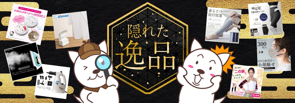 8184.隠れた逸品202512