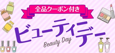 6824.ビューティーデー※全品クーポン付き 251115