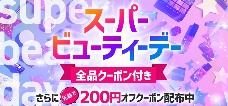 7774.スーパービューティーデー※全品クーポン付き