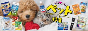 7403.ペット特集