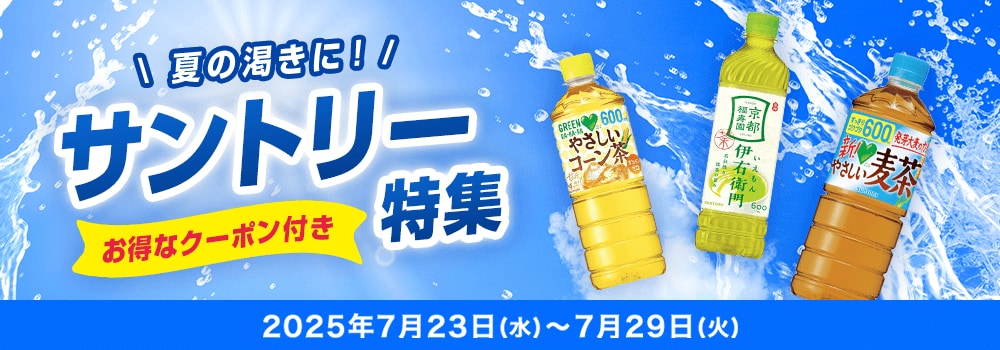 7374.サントリー特集