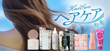 6403.ヘアケア特集