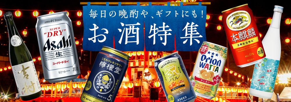 7559.お酒特集