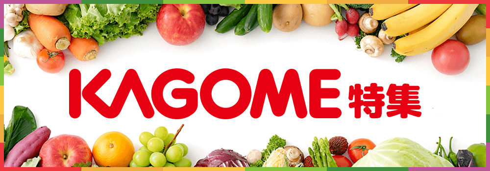 7979.52週カゴメ特集