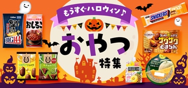 サンプル百貨店｜話題の商品を税込・送料込でお試し！