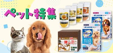 6657.52週企画：2510ペット特集