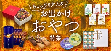 6798.お出かけおやつ特集