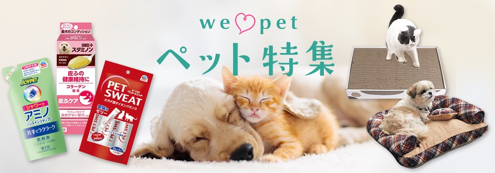 8075.ペット特集2511