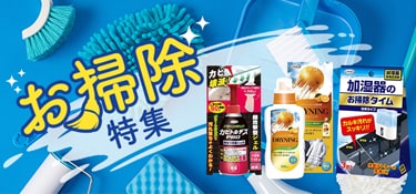 6912.52週企画：お掃除特集2512